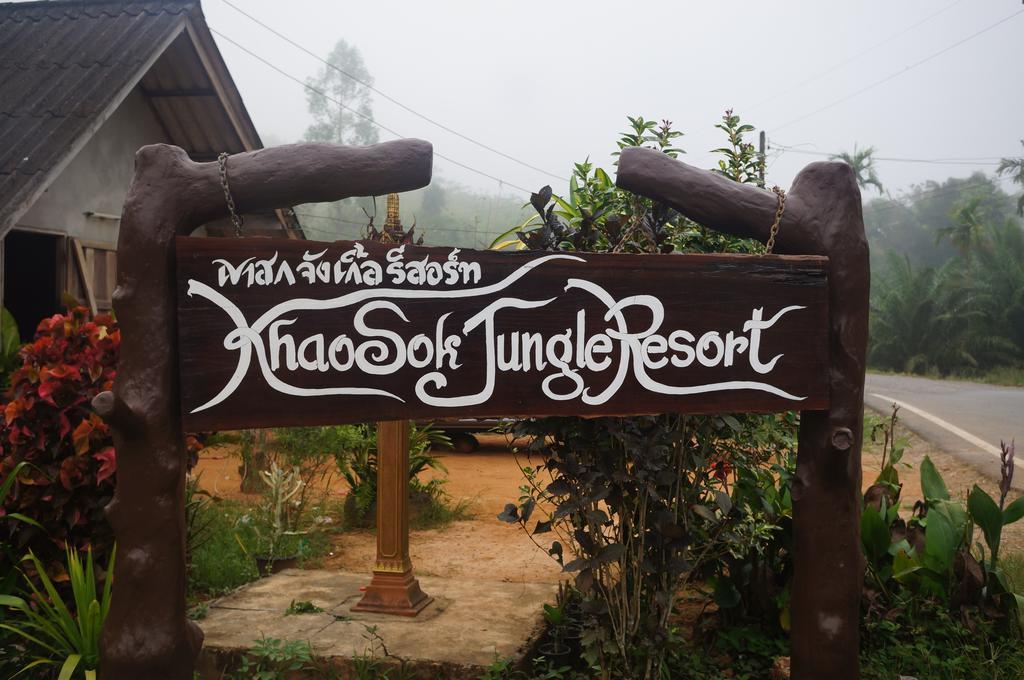 Khao Sok Jungle Resort Khao Sok National Park Habitación foto